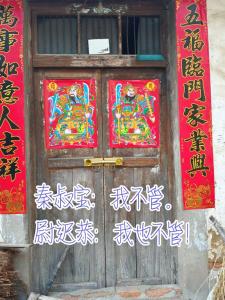 门神和对联怎么贴才正确 眼睛一定高于男主人头顶
