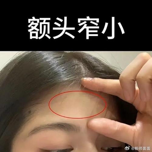天庭狭窄的女人眼光短浅 安于现状