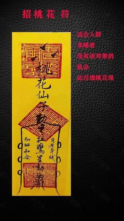 家居风水催旺桃花运 结合自身化煞