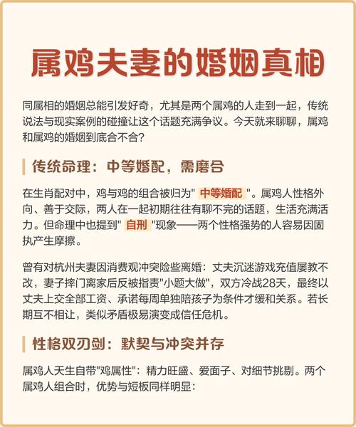 属鸡人的婚姻态度什么样 属鸡的婚姻感情问题解析