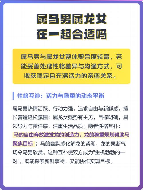 属龙和属马在一起合作有什么忌讳吗