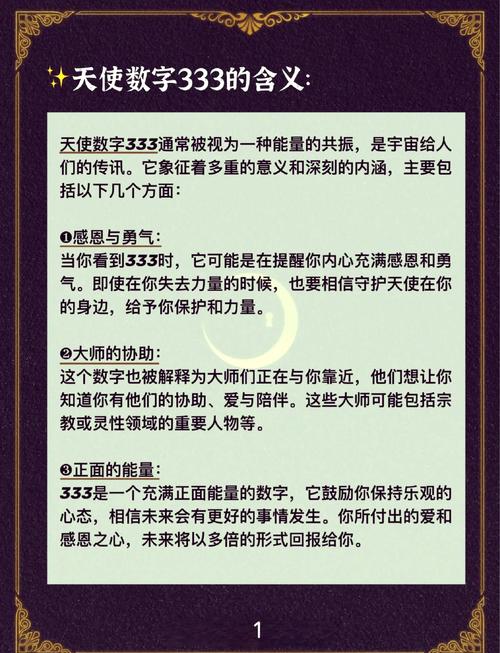 333代表什么意思