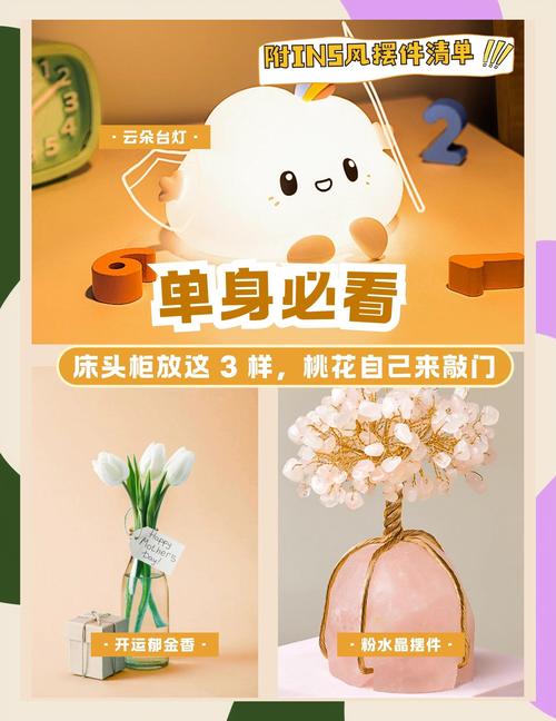 什么摆件可以斩断桃花运 床头柜和镜子帮助你