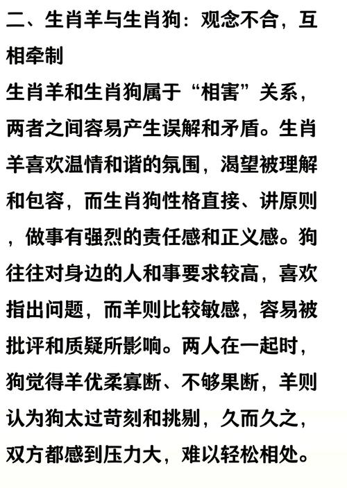 属羊的跟哪个属相相克 属羊人配什么属相最好