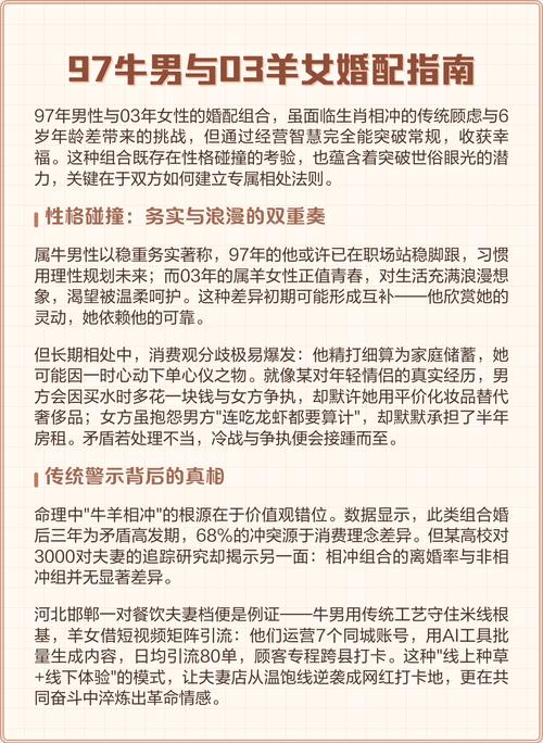 97年属牛女什么时候遇到正缘 97年属牛男的最佳婚配