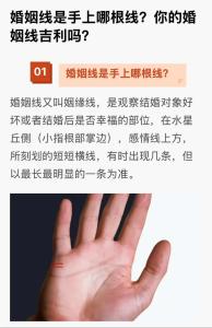 风流好色的手相！三条婚姻线平行一样长好不好？