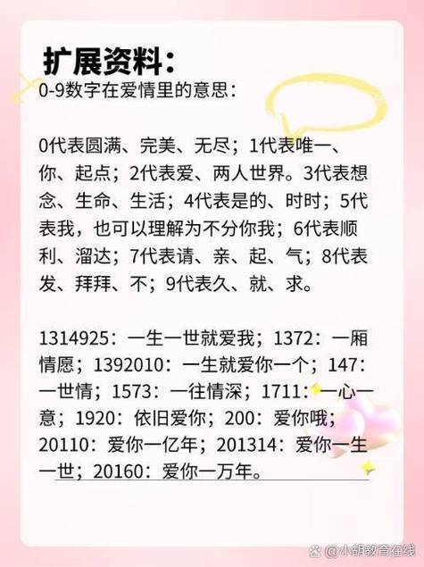 手机号码测试爱情缘分：爱情数字为8的人
