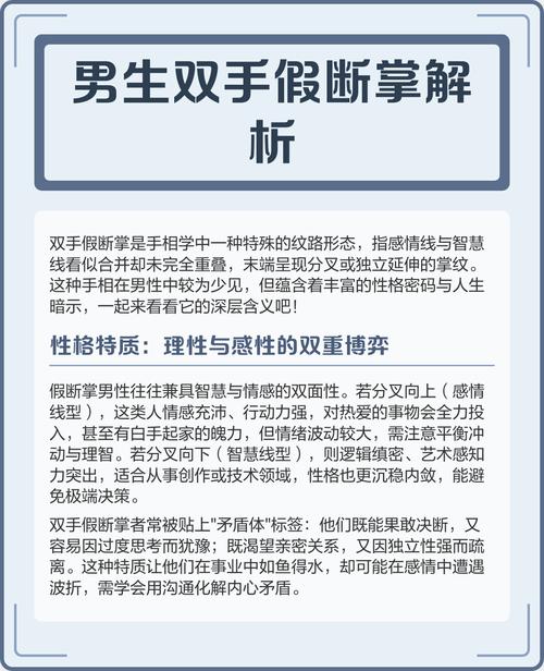 双手断掌的男人命运
