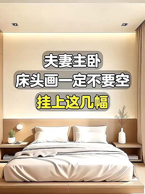 主卧两床不利夫妻婚姻 床头落空夫妻容易分离