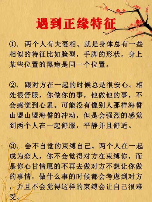 遇到正缘的几种特征 什么感觉会发生什么