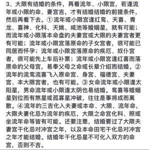 紫微斗数看婚姻年份，你会在什么时候结婚？
