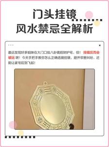 办公楼用镜化煞有什么禁忌