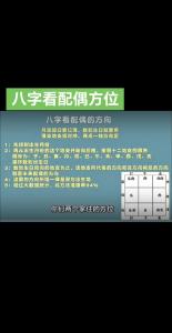 八字看老公身高，配偶宫看另一半体型特征