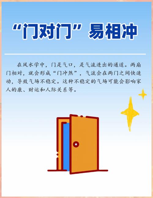 房门对房门好不好 风水化解方法有哪些