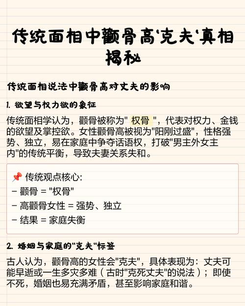 颧骨高克夫吗 克夫女人面相长啥样