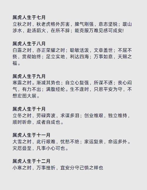 2014年属虎人运势