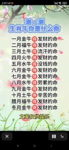 生肖牛2013年9月运程分析