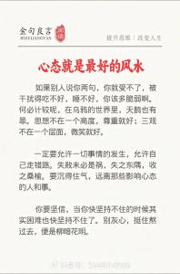 增加贵人运的风水方法 保持心态平和不宜冲动