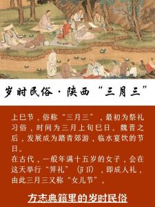 三月三能上坟吗 上巳节有什么习俗