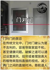 大门对卧室门有什么不好吗