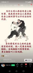 人品差的面相 见利忘义的小人一个