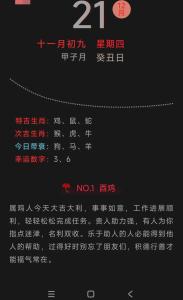 生肖每日运势（2013年8月9日）