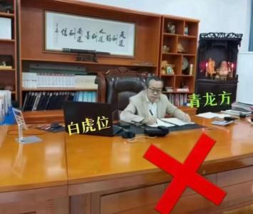 办公室风水左青龙右白虎 靠山适宜稳固招财