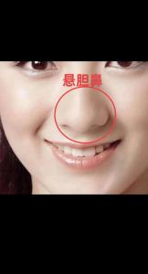 悬胆鼻女人会给丈夫带来好运吗