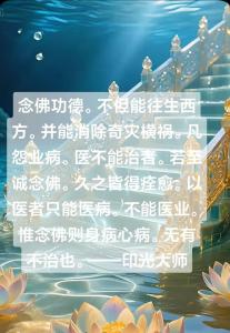 精神类疾病念佛能治好