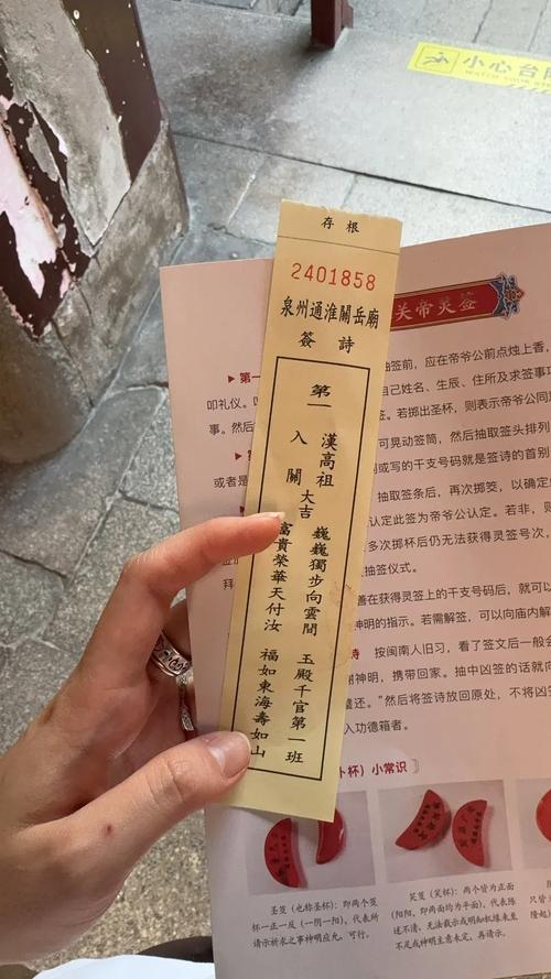 关帝灵签解签97签