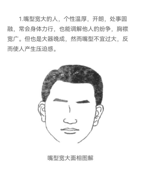 嘴巴尖的男人面相 福禄运少