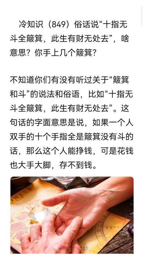 为什么手越难看的人命越好 有什么说法