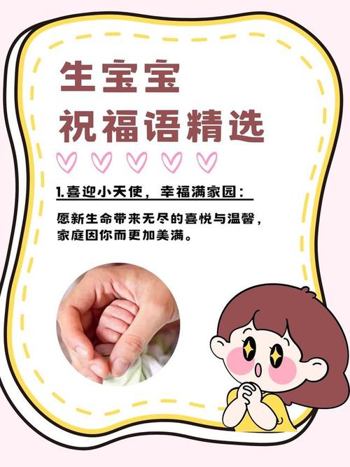 有福的孩子出生前有什么预兆 生活幸福美满