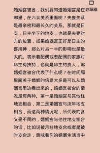 男人日支逢合必出轨