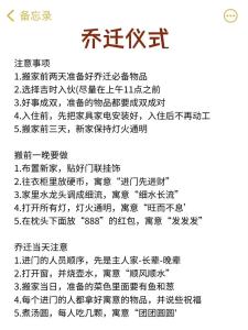 搬家入宅的择吉日子方法