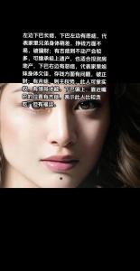 下巴长痣的女生好不好 气场提升感情顺利
