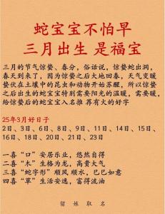 鸡爸爸虎妈妈生蛇宝宝合不合  吉祥命格福气满满