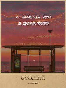 这四个日子出生的人，有赚钱的魄力和竞争的勇气，日子越来越好！