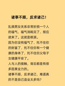 今年诸事不顺怎么化解  事事不顺的破解办法分析