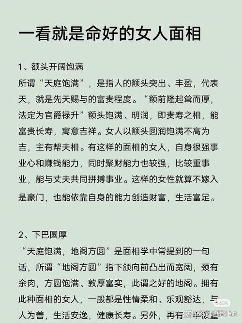 一看就是命好的女人 从面相看女人运势
