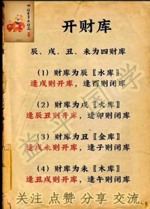 财库是什么意思