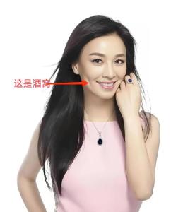 女人单酒窝是好是坏呢 运势如何