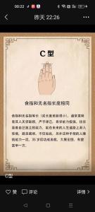 食指与无名指长度透露着什么？
