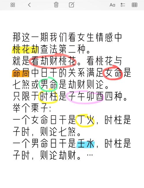 桃花劫结束的征兆有哪些特征  桃花劫的化解方法