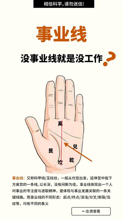 没有事业线的女人随时都有想换工作的想法？