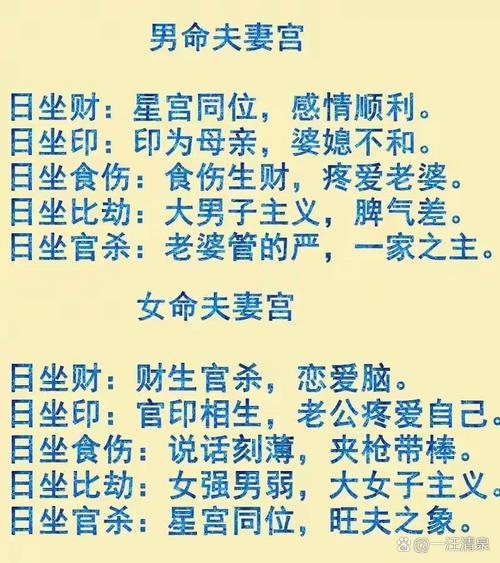 男命婚姻宫逢冲 易婚变