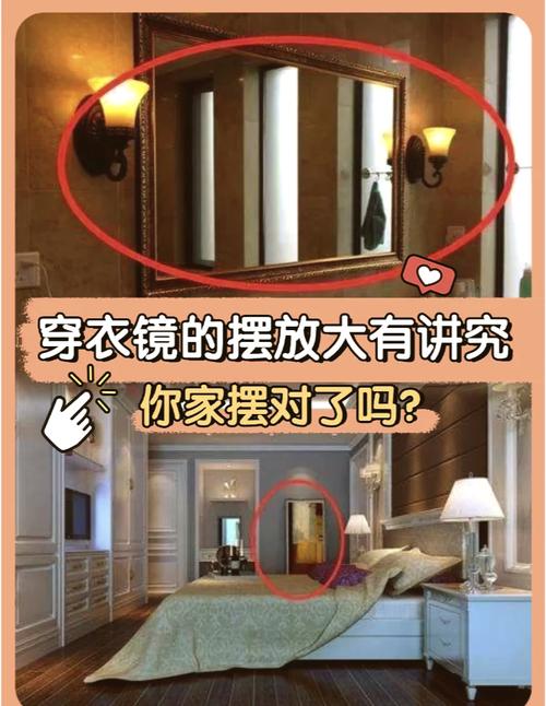 化解小三的风水方法  镜子摆放衣柜内侧