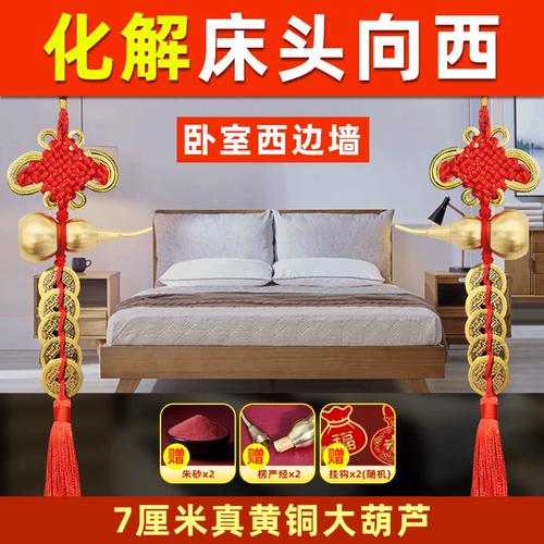 夫妻感情不顺如何化解 床头放吉祥物