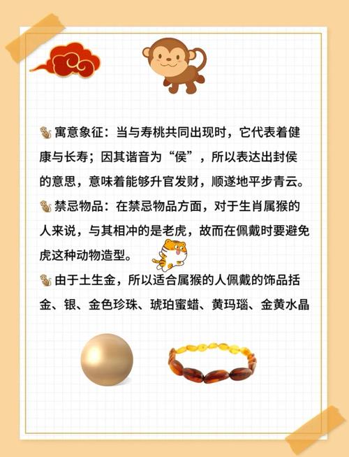 属猴的一生财运好吗 属猴的运气最好是哪年出生