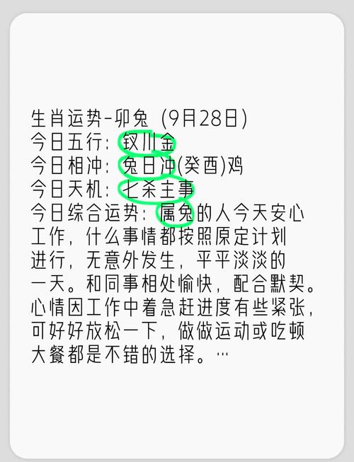 1951年属兔2024年运势女性 1951年属兔2024年运势男性
